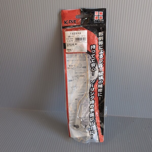 c919 キタコ 70-525-64210 ハンドルレバー (YL21) K-PIT 1WD-H3912-00 YZF-R25 未使用 送料込み