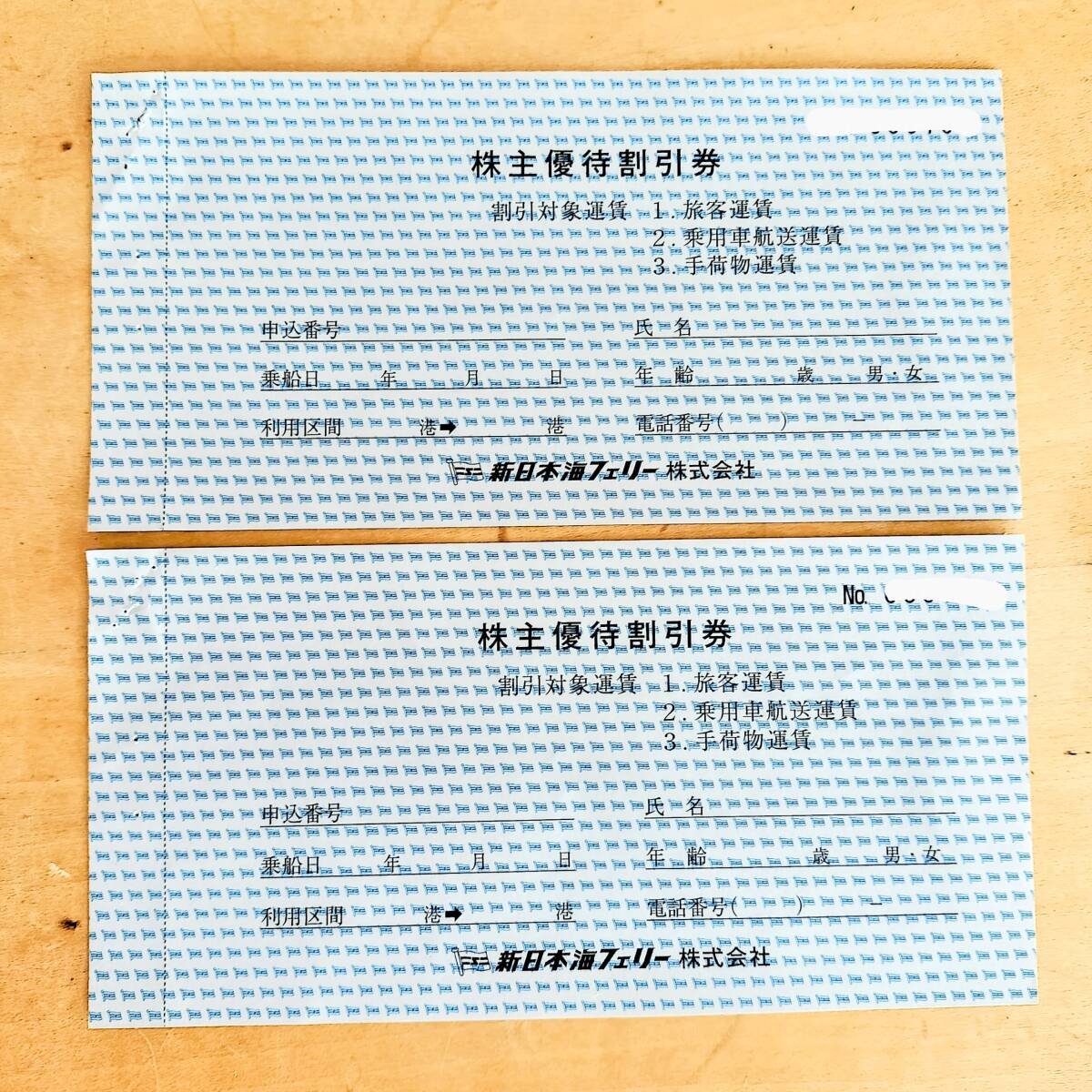 Yahoo!オークション -「新日本海フェリー株主優待券」の落札相場