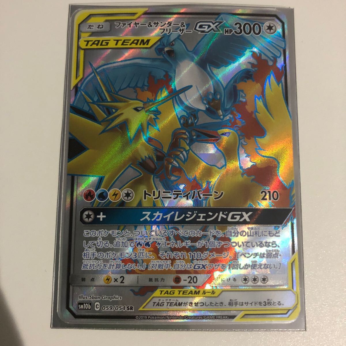 Yahoo!オークション -「ポケモンカード フリーザー sr」の落札 Yahoo!オークション -「ポケモンカード フリーザー sr」の落札