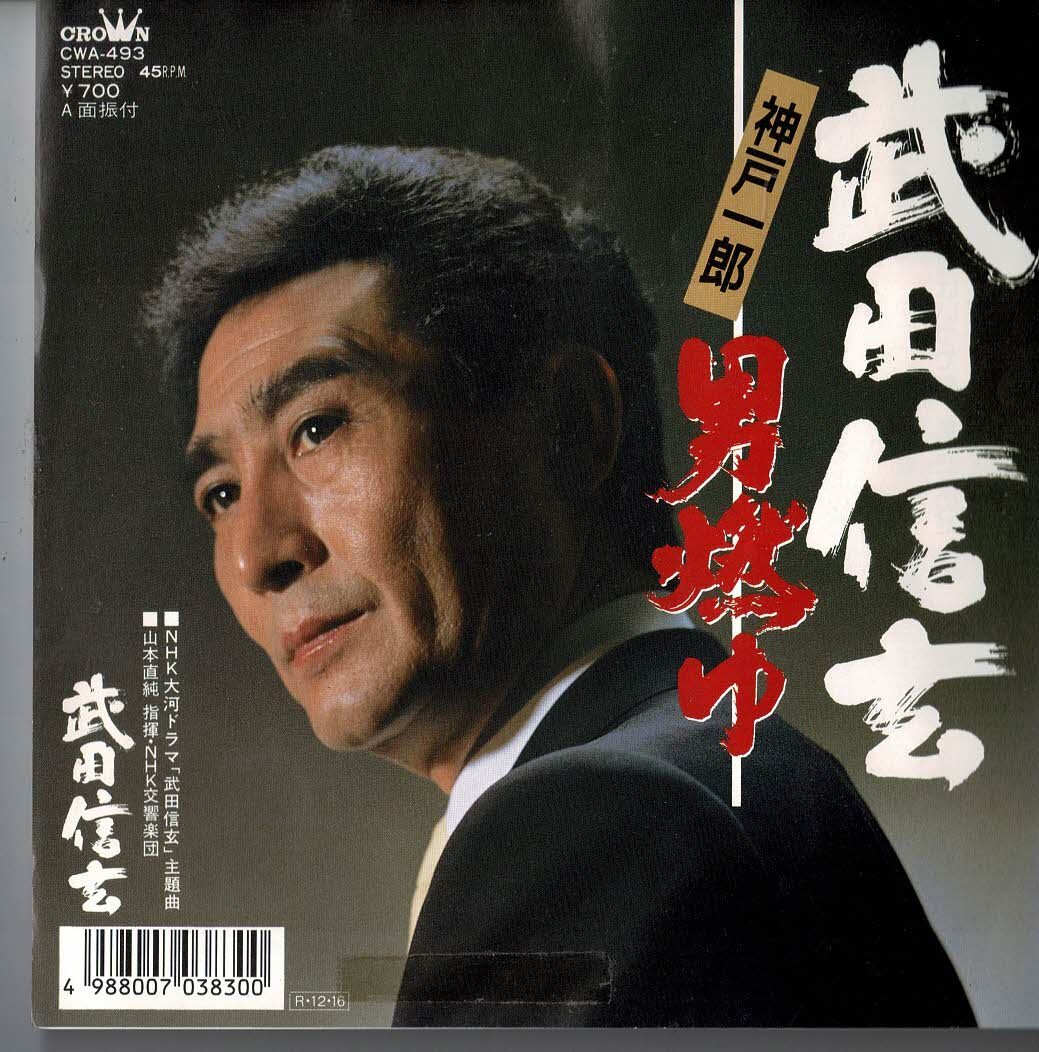 2025年最新】Yahoo!オークション -山本直純の中古品・新品・未 2025年最新】Yahoo!オークション -山本直純の中古品・新品・未