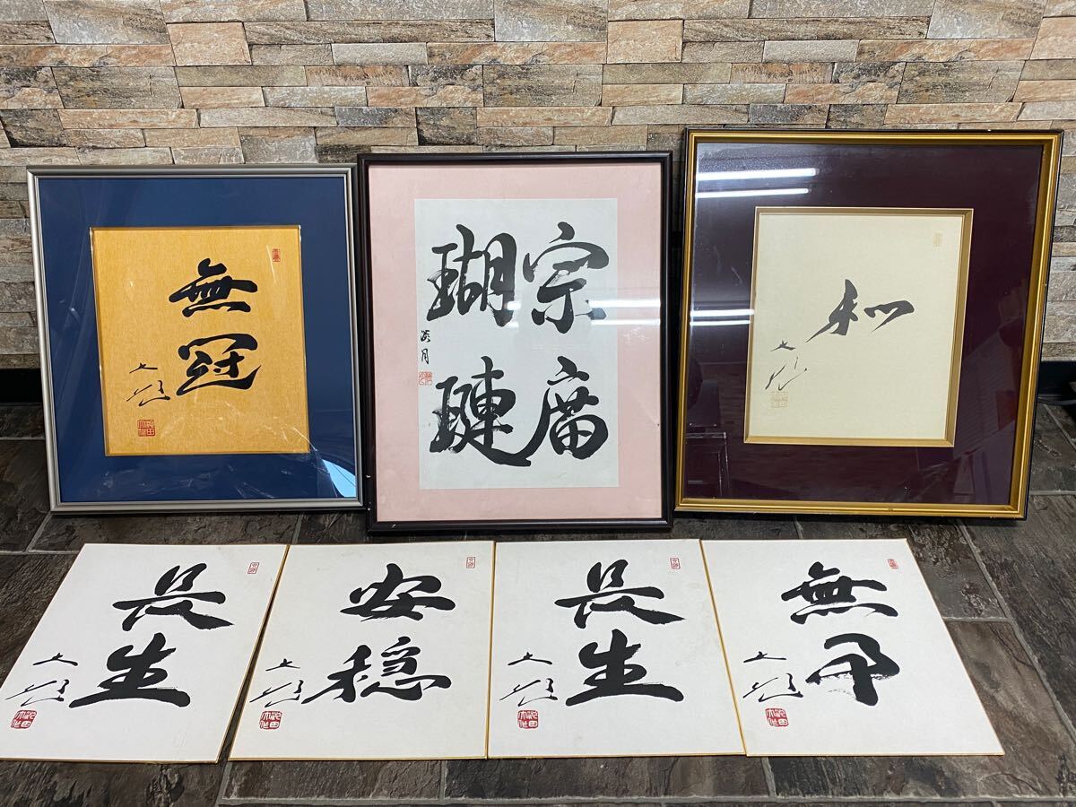 Yahoo!オークション -「池田大作 サイン」の落札相場・落札価格 Yahoo!オークション -「池田大作 サイン」の落札相場・落札価格