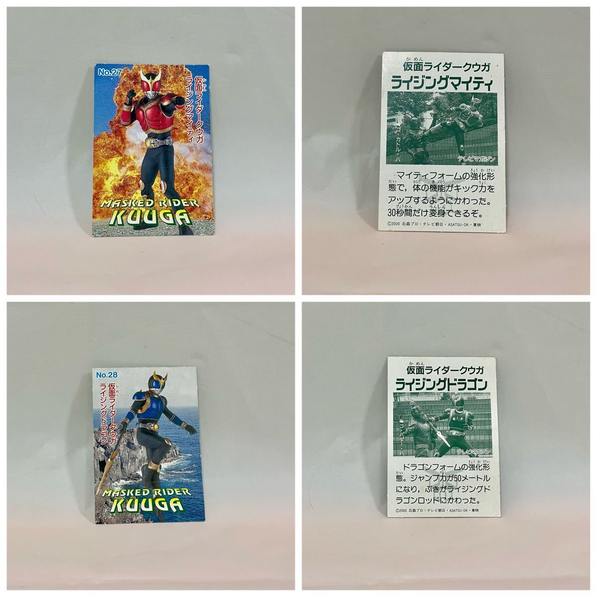 Yahoo!オークション -「仮面ライダークウガカード