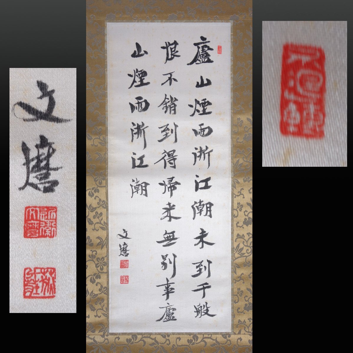 Yahoo!オークション -「近衛文麿」(書) (美術品)の落札相場