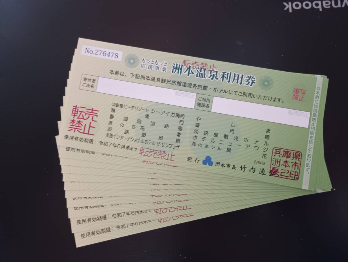 Yahoo!オークション -「洲本温泉利用券」の落札相場・落札価格 Yahoo!オークション -「洲本温泉利用券」の落札相場・落札価格
