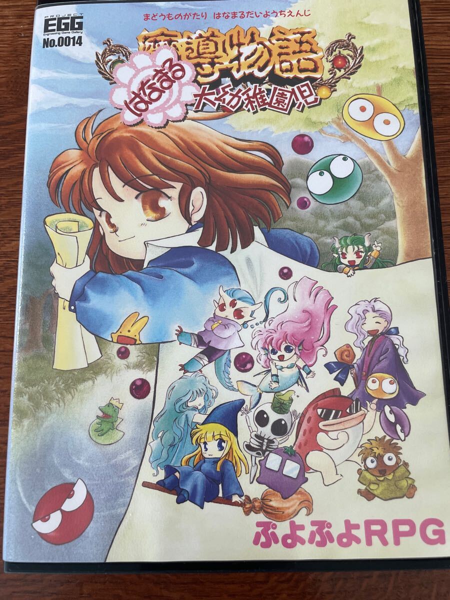 Yahoo!オークション -「魔導物語はなまる大幼稚園児」の落札相場 Yahoo!オークション -「魔導物語はなまる大幼稚園児」の落札相場