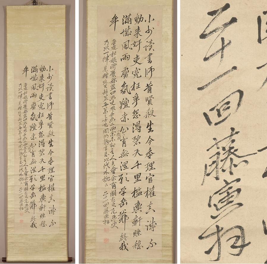 Yahoo!オークション -「吉田松陰 書」の落札相場・落札価格 Yahoo!オークション -「吉田松陰 書」の落札相場・落札価格
