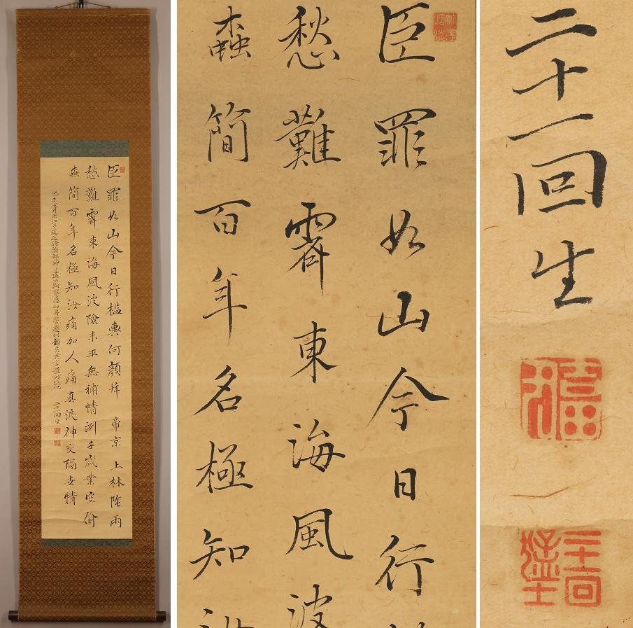 Yahoo!オークション -「伊藤博文 書」の落札相場・落札価格 Yahoo!オークション -「伊藤博文 書」の落札相場・落札価格