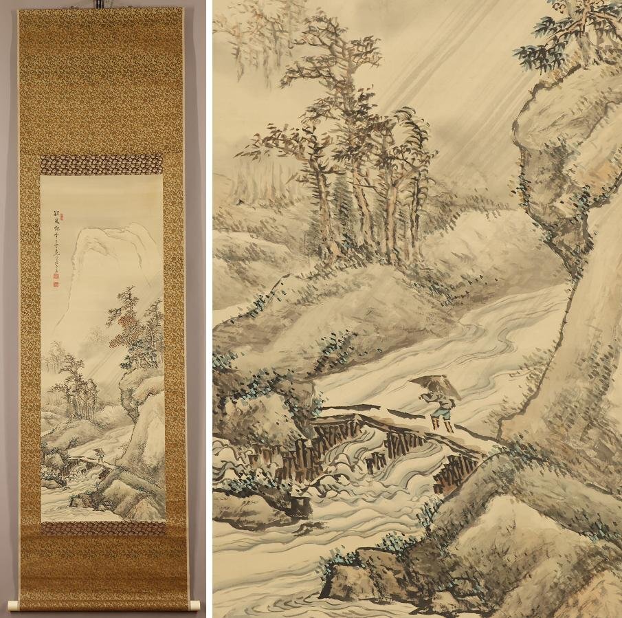 Yahoo!オークション -「田崎草雲」(絵画) (美術品)の落札相場 Yahoo!オークション -「田崎草雲」(絵画) (美術品)の落札相場