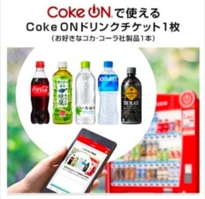 Yahoo!オークション -「自販機 コカコーラ」の落札相場・落札価格 Yahoo!オークション -「自販機 コカコーラ」の落札相場・落札価格