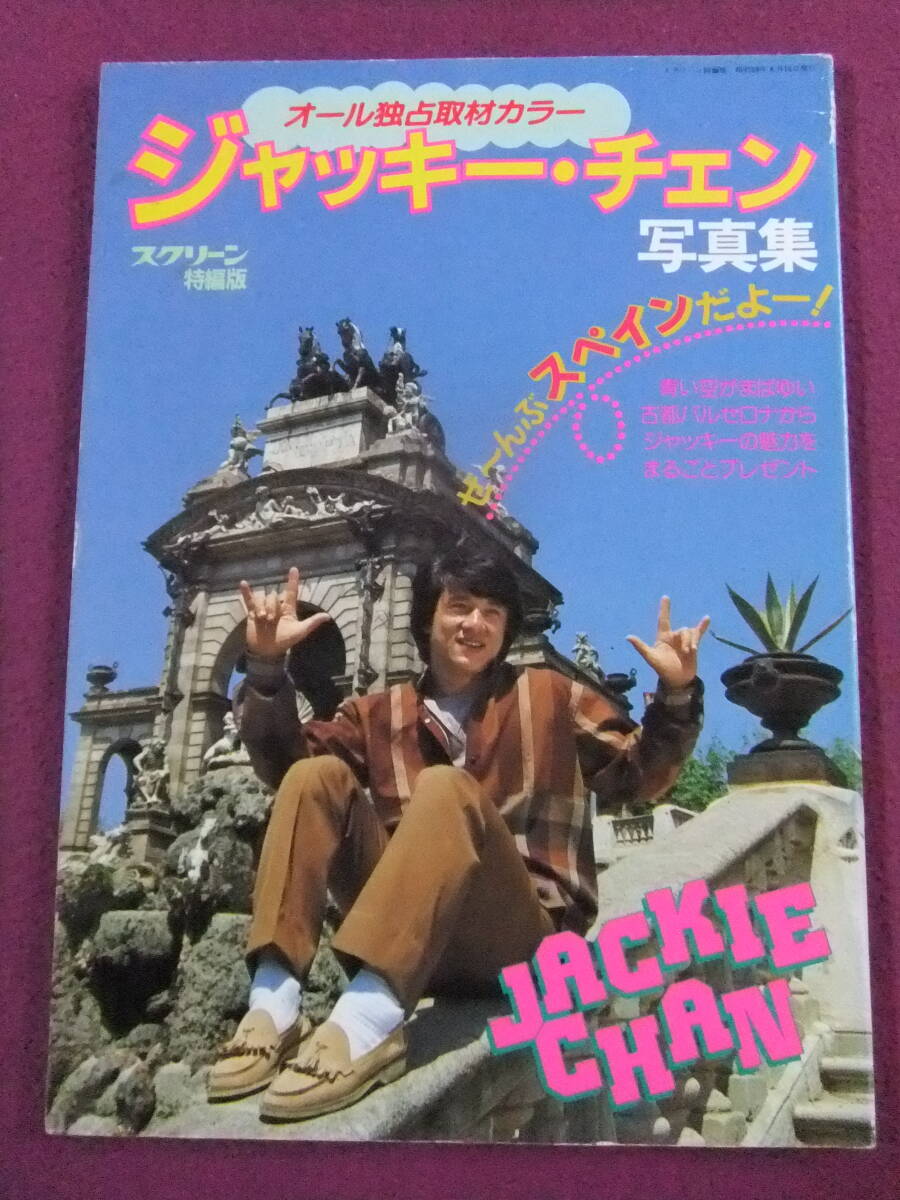 Yahoo!オークション -「ジャッキーチェン」(男性タレント) (写真