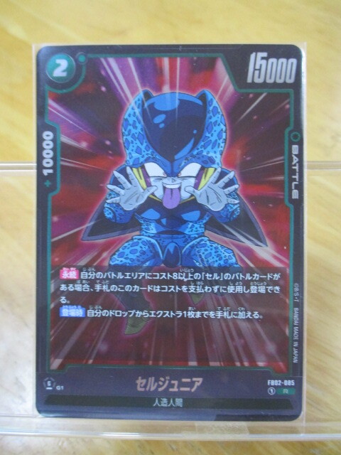 専用 ドラゴンボールカードセルジュニアNo.7 めちゃんこプロジェクト ドラゴンボールZ カードダス めちゃんこプロジェクト No.7 セル