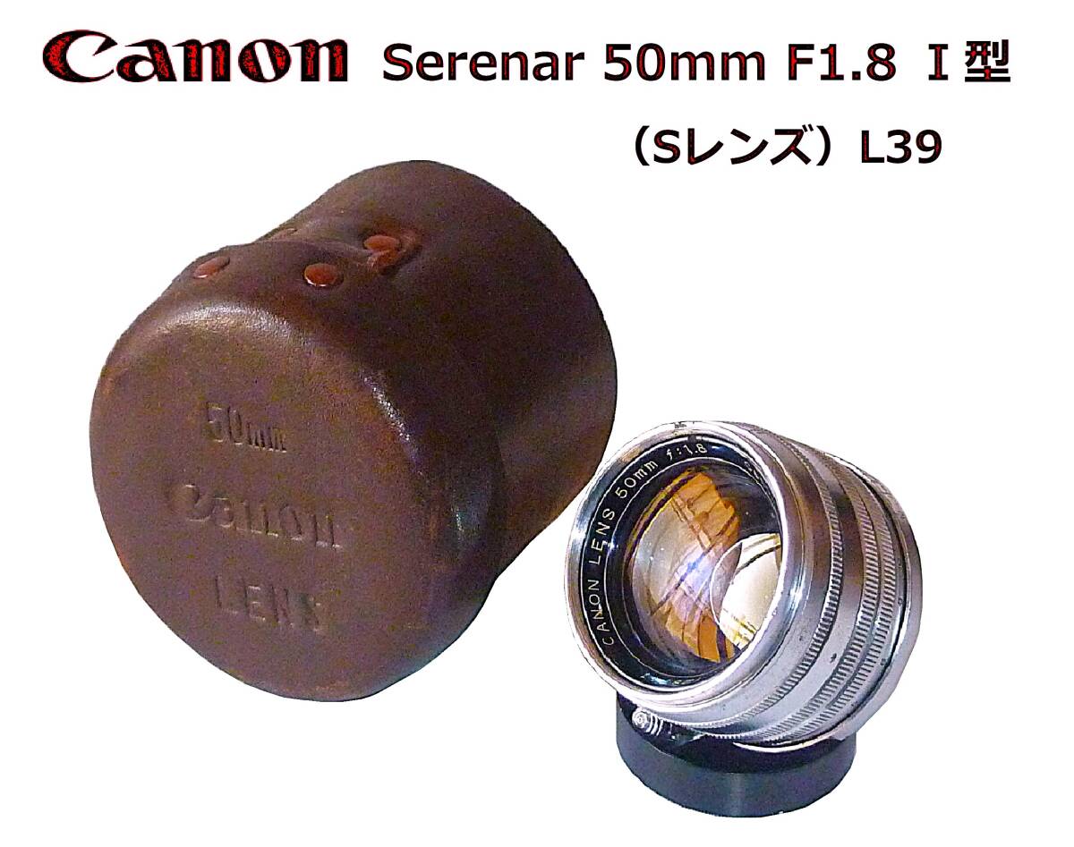 Yahoo!オークション -「serenar 50mm f1.8」の落札相場・落札価格 Yahoo!オークション -「serenar 50mm f1.8」の落札相場・落札価格