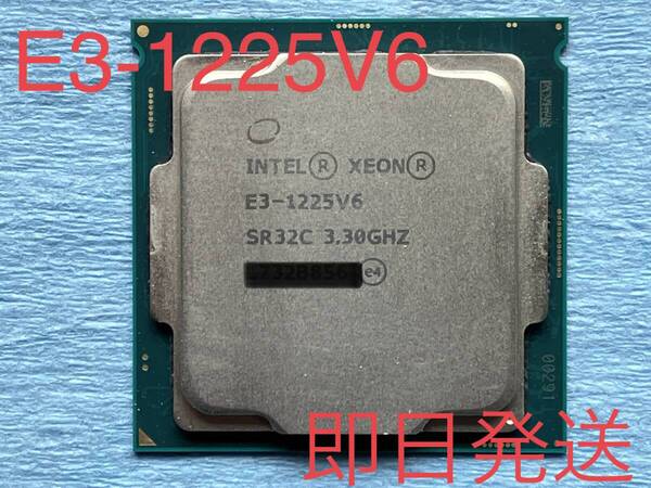 【送料無料】♪Intel CPU Xeon E3-1225V6 SR32C 3.30GHz 即決あり!②