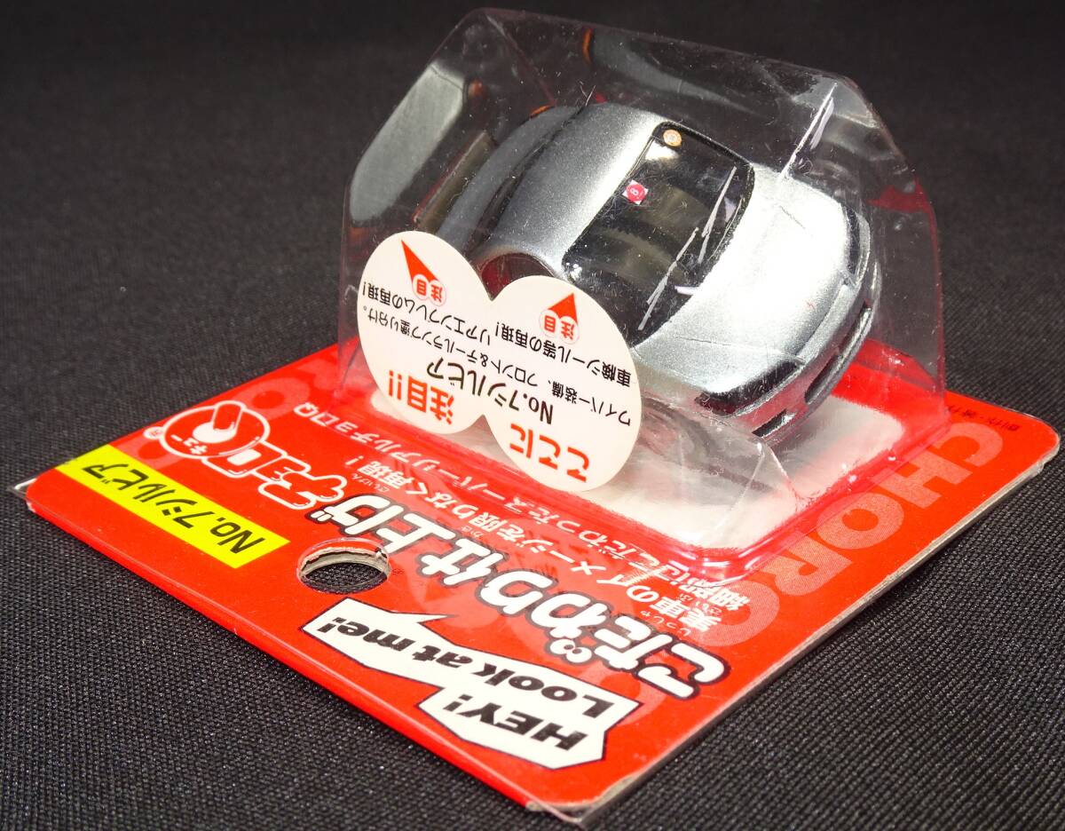 日産 シルビア こだわり仕上げチョロQ No.7 タカラ