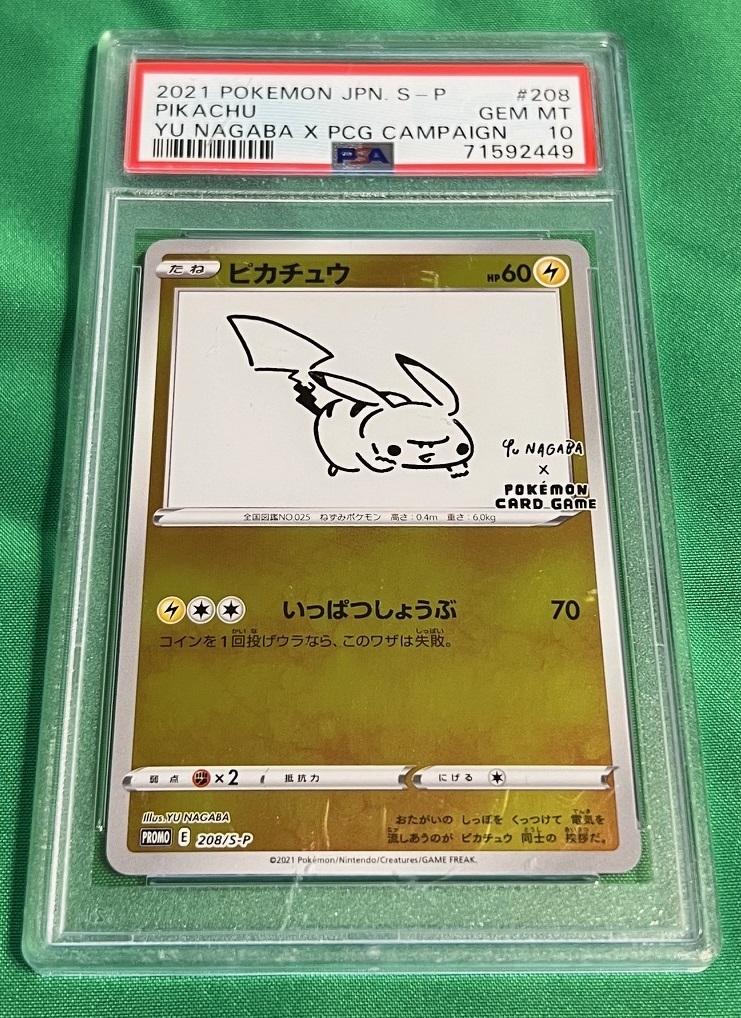 Yahoo!オークション -「ピカチュウ 208/s-p s」(ポケモンカード Yahoo!オークション -「ピカチュウ 208/s-p s」(ポケモンカード
