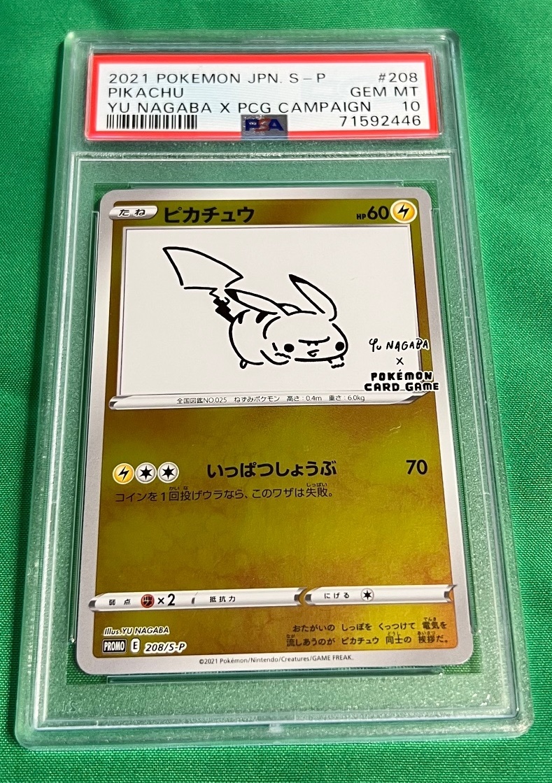 Yahoo!オークション -「ポケモンカード psa10」(おもちゃ Yahoo!オークション -「ポケモンカード psa10」(おもちゃ