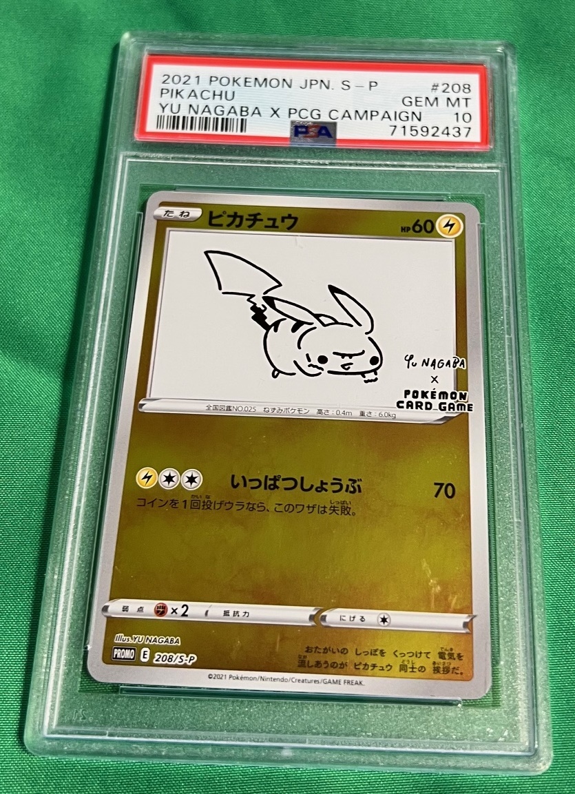 Yahoo!オークション -「ピカチュウ 208/s-p s」(ポケモンカード Yahoo!オークション -「ピカチュウ 208/s-p s」(ポケモンカード