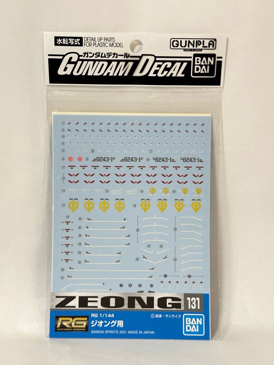 2025年最新】Yahoo!オークション -RG 機動戦士ガンダム ジオング