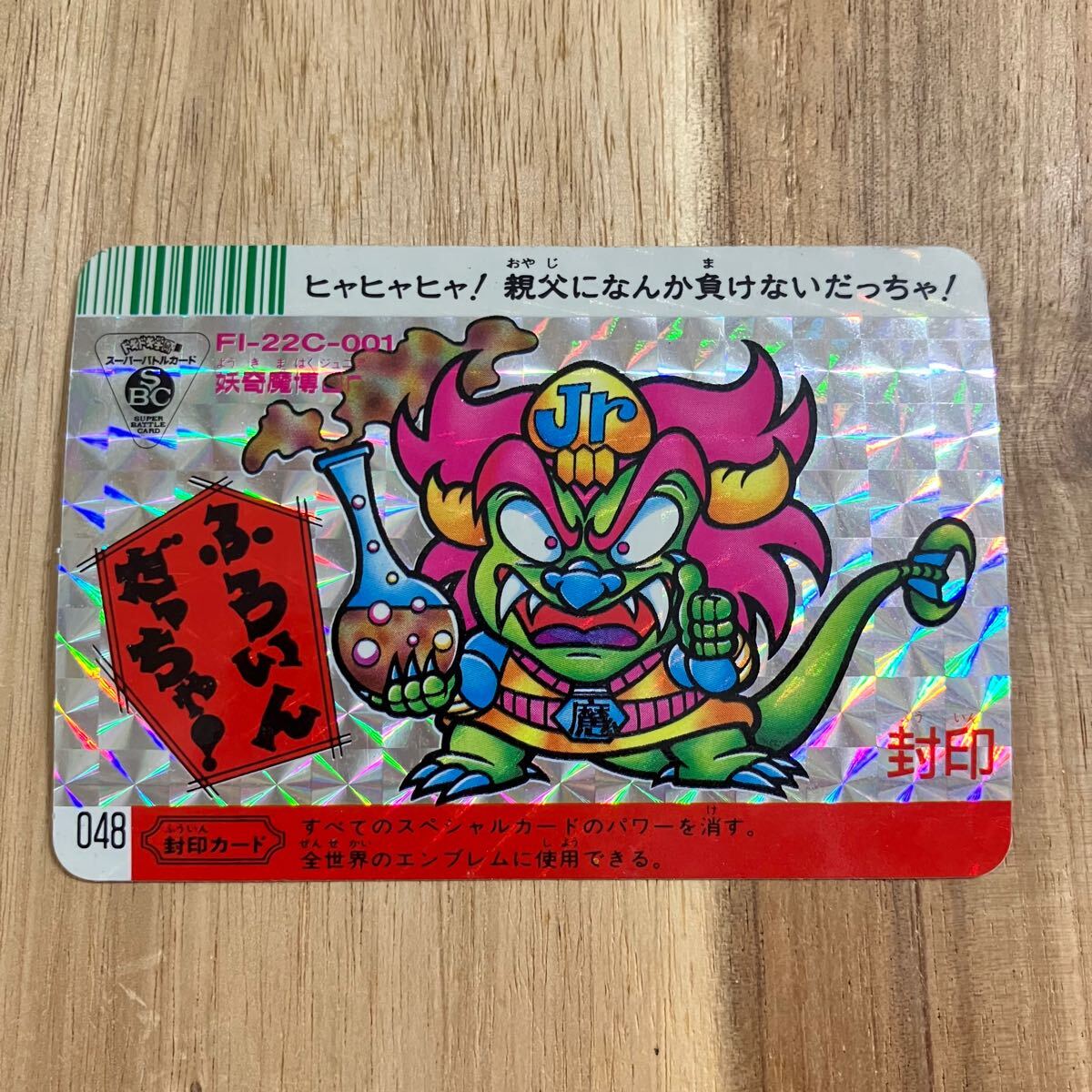 ドキドキ学園 天聖太陽神 プレミアム スーパーワイドシール