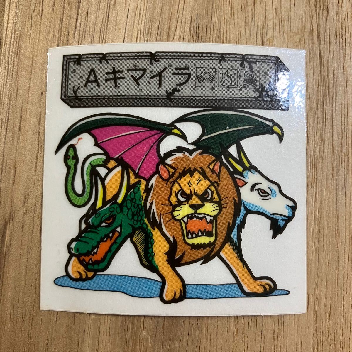 Yahoo!オークション -「すごろくモンスターシール」の落札相場
