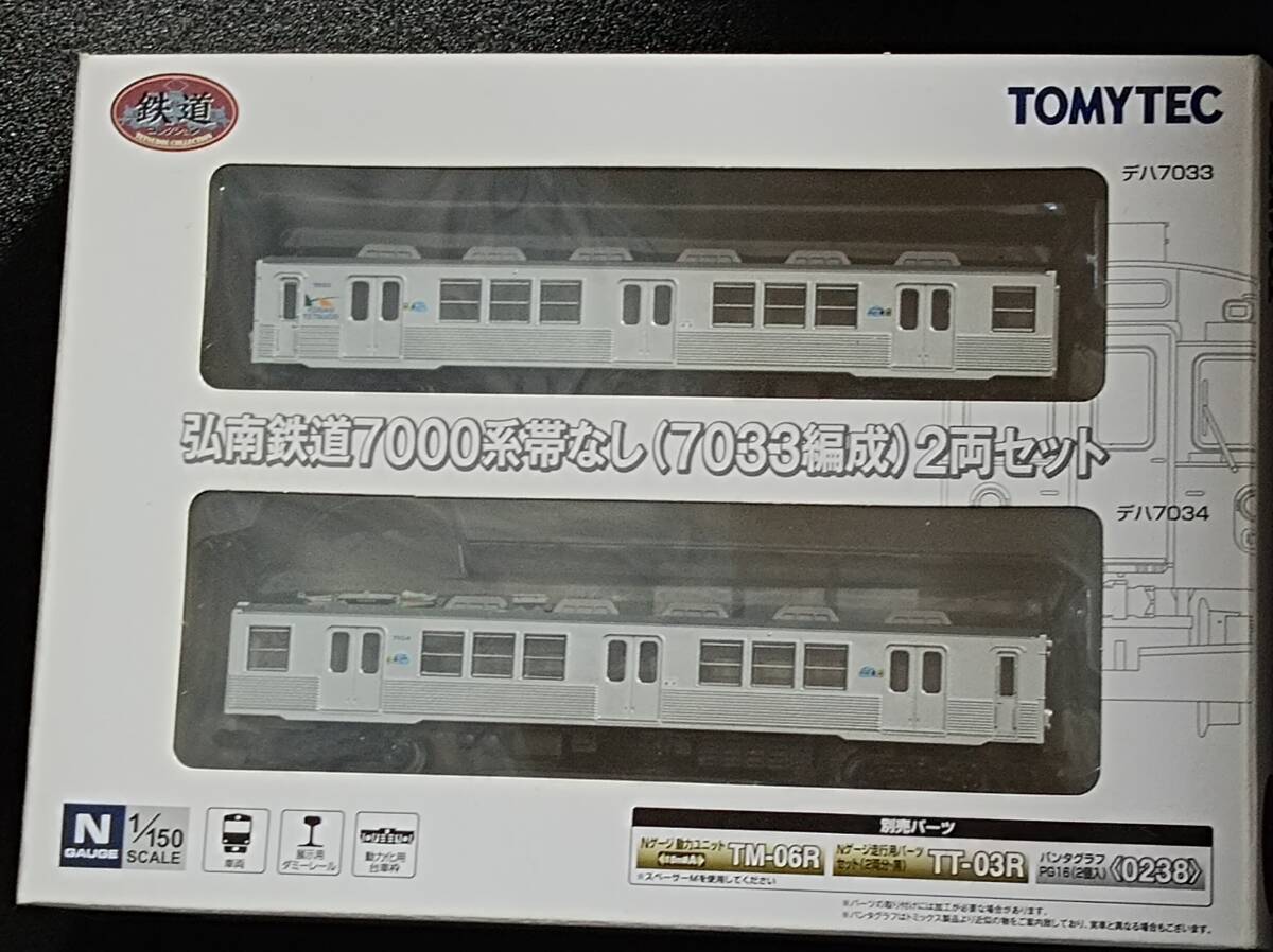 Yahoo!オークション -「鉄道コレクション弘南鉄道」の落札相場