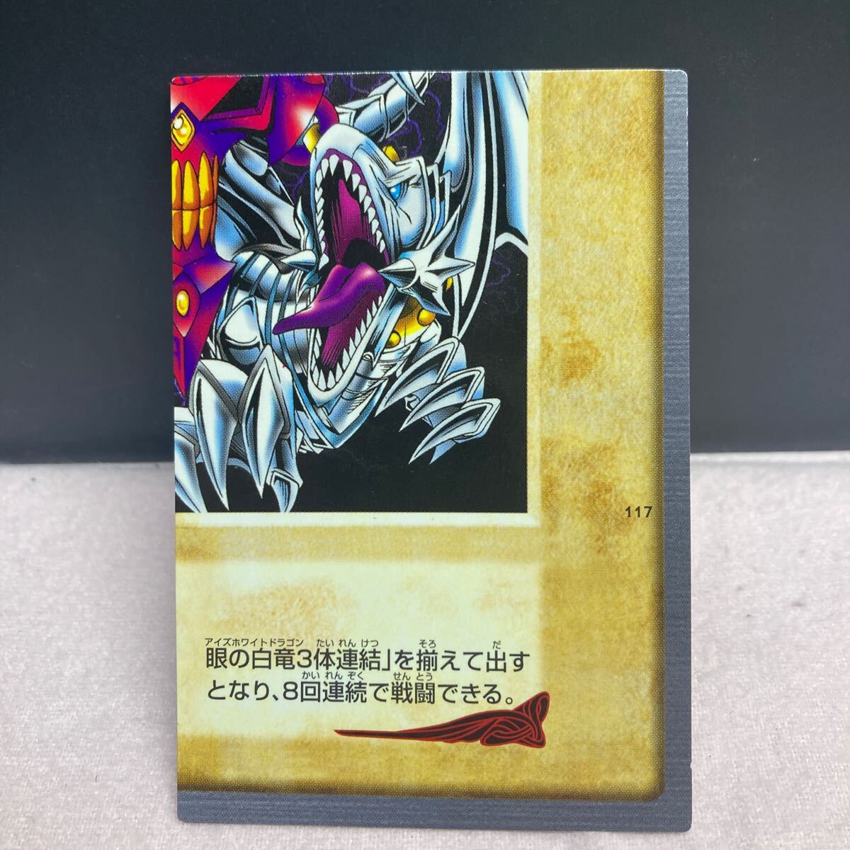 Yahoo!オークション -「遊戯王 バンダイ ブルーアイズ」の落札 Yahoo!オークション -「遊戯王 バンダイ ブルーアイズ」の落札