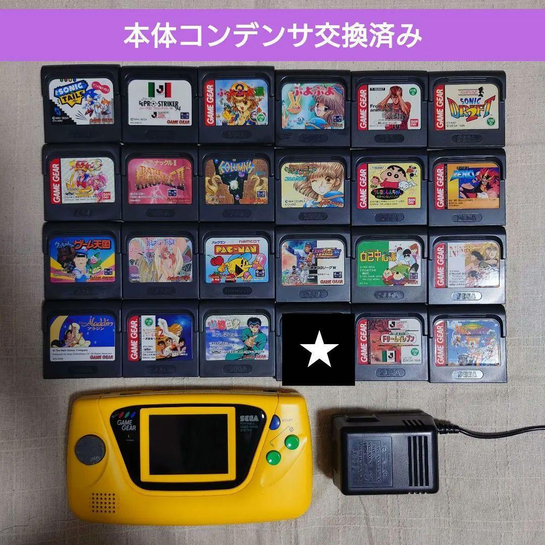 2025年最新】ゲームギア 本体の商品一覧 - Yahoo!オークション 2025年最新】ゲームギア 本体の商品一覧 - Yahoo!オークション
