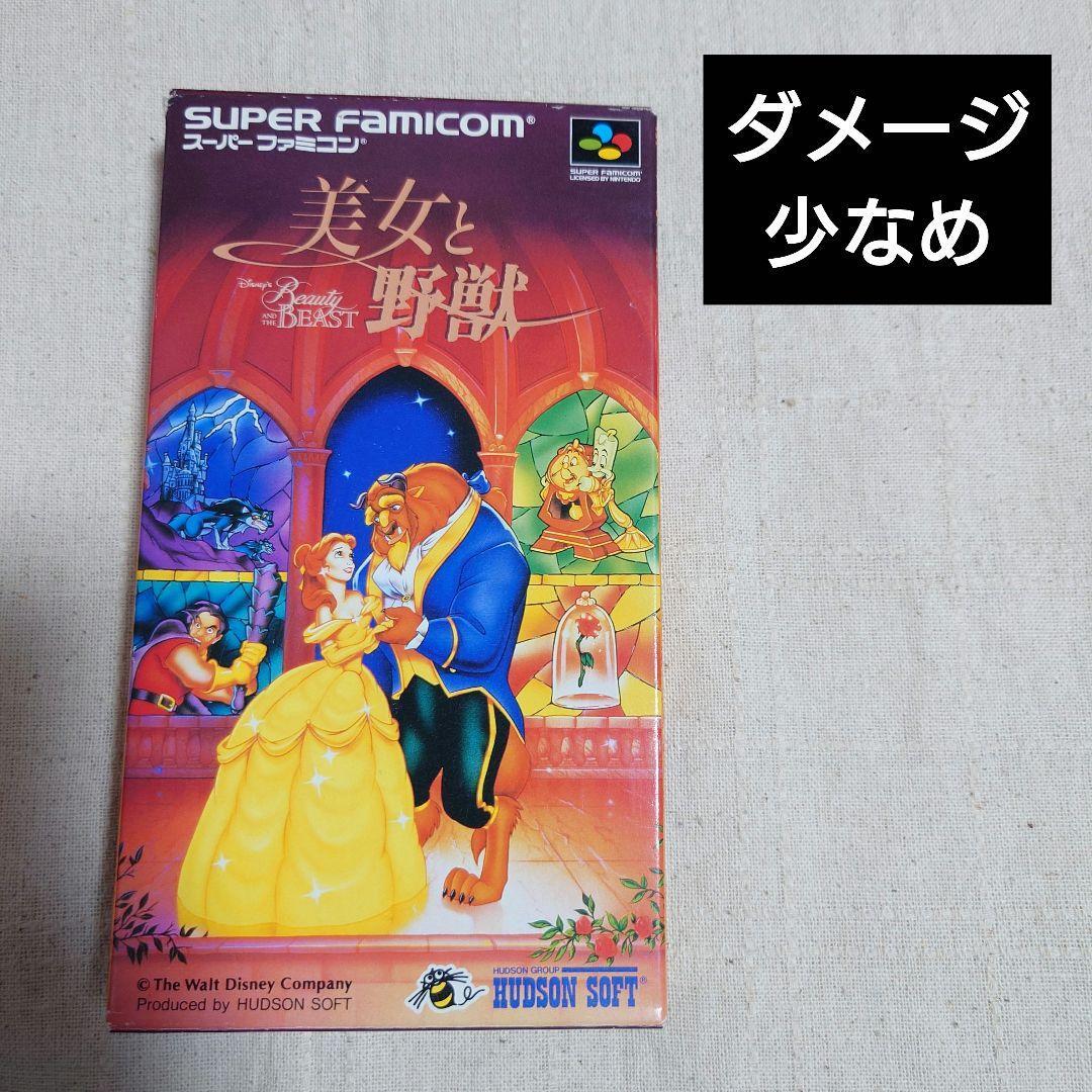 2025年最新】Yahoo!オークション -sfc 美女と野獣の中古品・新品 2025年最新】Yahoo!オークション -sfc 美女と野獣の中古品・新品