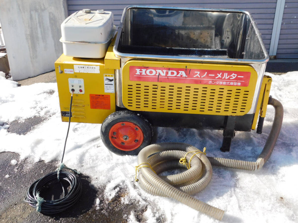 Yahoo!オークション -「移動式融雪機」(冬一般) (季節、年中行事 Yahoo!オークション -「移動式融雪機」(冬一般) (季節、年中行事