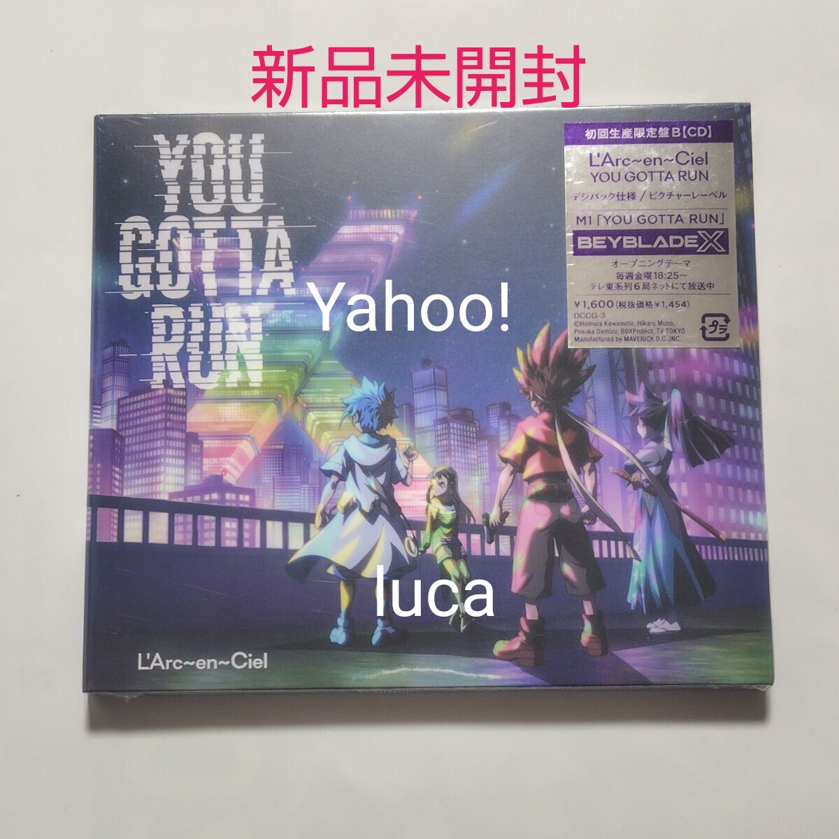 Yahoo!オークション -「ラルクアンシエル 未開封」(CD) の落札 Yahoo!オークション -「ラルクアンシエル 未開封」(CD) の落札