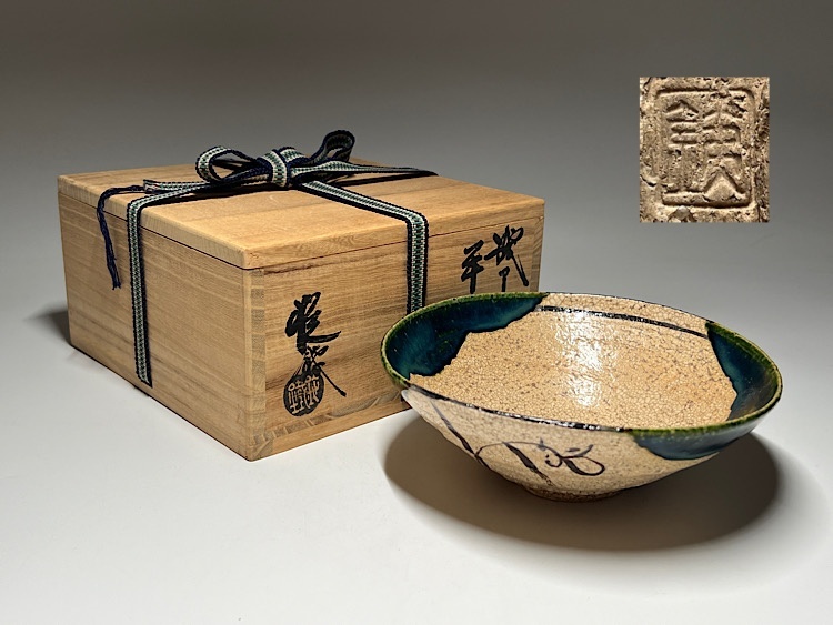 新品 織部 平茶碗 抹茶茶碗 白泉｜Yahoo!フリマ（旧PayPayフリマ）