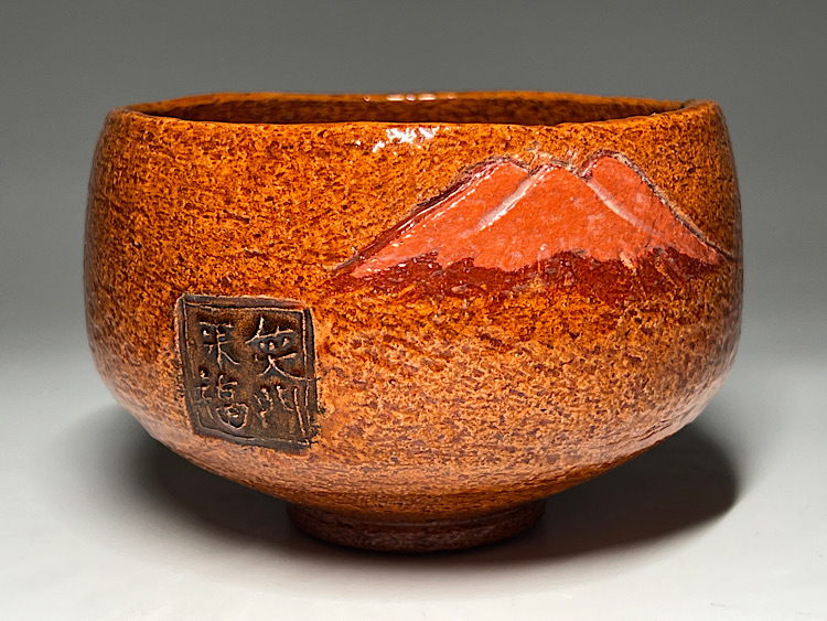 Yahoo!オークション -「(富士)」(茶碗 ) (茶道具)の落札相場 Yahoo!オークション -「(富士)」(茶碗 ) (茶道具)の落札相場