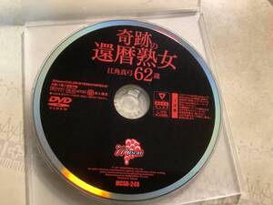 五十路失神母大內友花里快樂