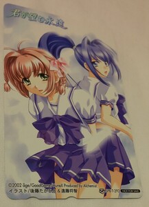 【未使用】 特典テレカ 君が望む永遠●ソフマップ バカ王子ペルシャ アージュ age 涼宮遥 速瀬水月