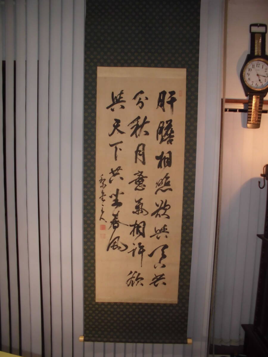 2025年最新】Yahoo!オークション -三条実美(掛軸)の中古品・新品