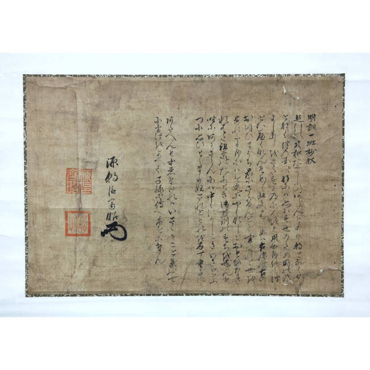 Yahoo!オークション -「徳川慶喜」(書) (美術品)の落札相場 Yahoo!オークション -「徳川慶喜」(書) (美術品)の落札相場