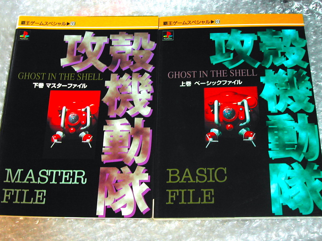 GHOST IN THE SHELL experience movie CD-ROM | Game | Suruga
