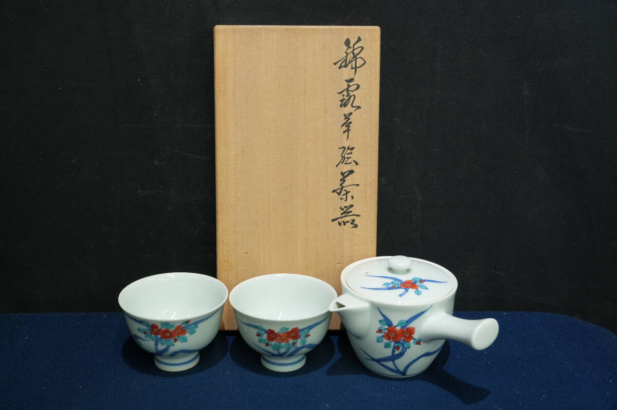 極レア】十一代 今泉今右衛門 錦三方花絵蓋碗 五客 - 食器