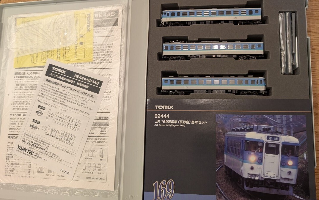 Yahoo!オークション -「169系 長野色」(Nゲージ) (鉄道模型)の Yahoo!オークション -「169系 長野色」(Nゲージ) (鉄道模型)の