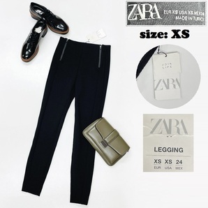 ZARA /XS/ ブラック レギンスパンツ レディース タグ付き カジュアルスラックス通勤ダブルジップ大人可愛いフォーマル 生地ストレッチ ザラ