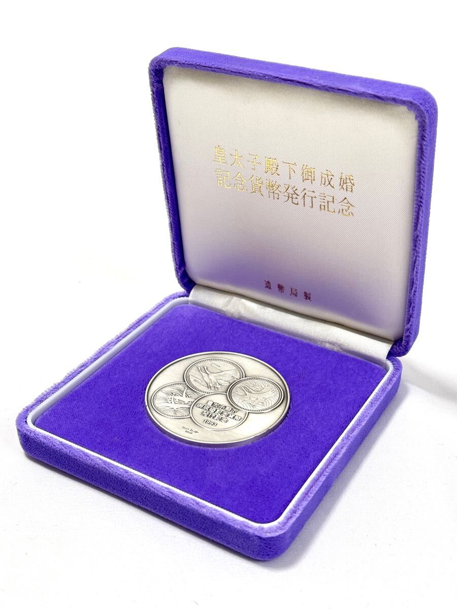 Yahoo!オークション -「皇太子殿下御成婚記念貨幣発行記念」の Yahoo!オークション -「皇太子殿下御成婚記念貨幣発行記念」の