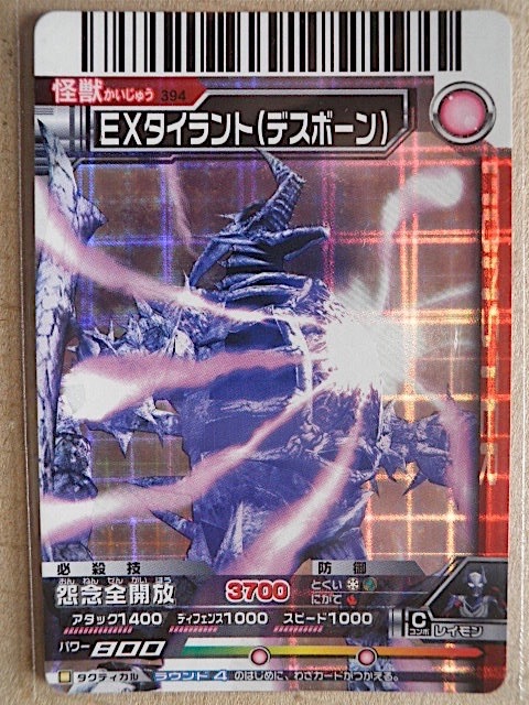 Yahoo!オークション -「大怪獣バトルex」(トレーディングカード Yahoo!オークション -「大怪獣バトルex」(トレーディングカード