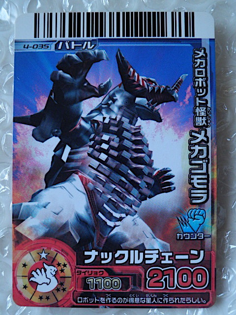 2025年最新】Yahoo!オークション -大怪獣バトルrrの中古品・新品