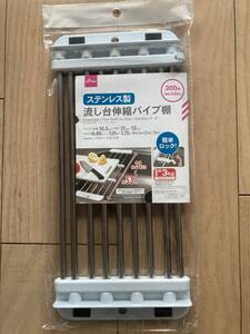 ダイソー 流しに置く食器乾燥台