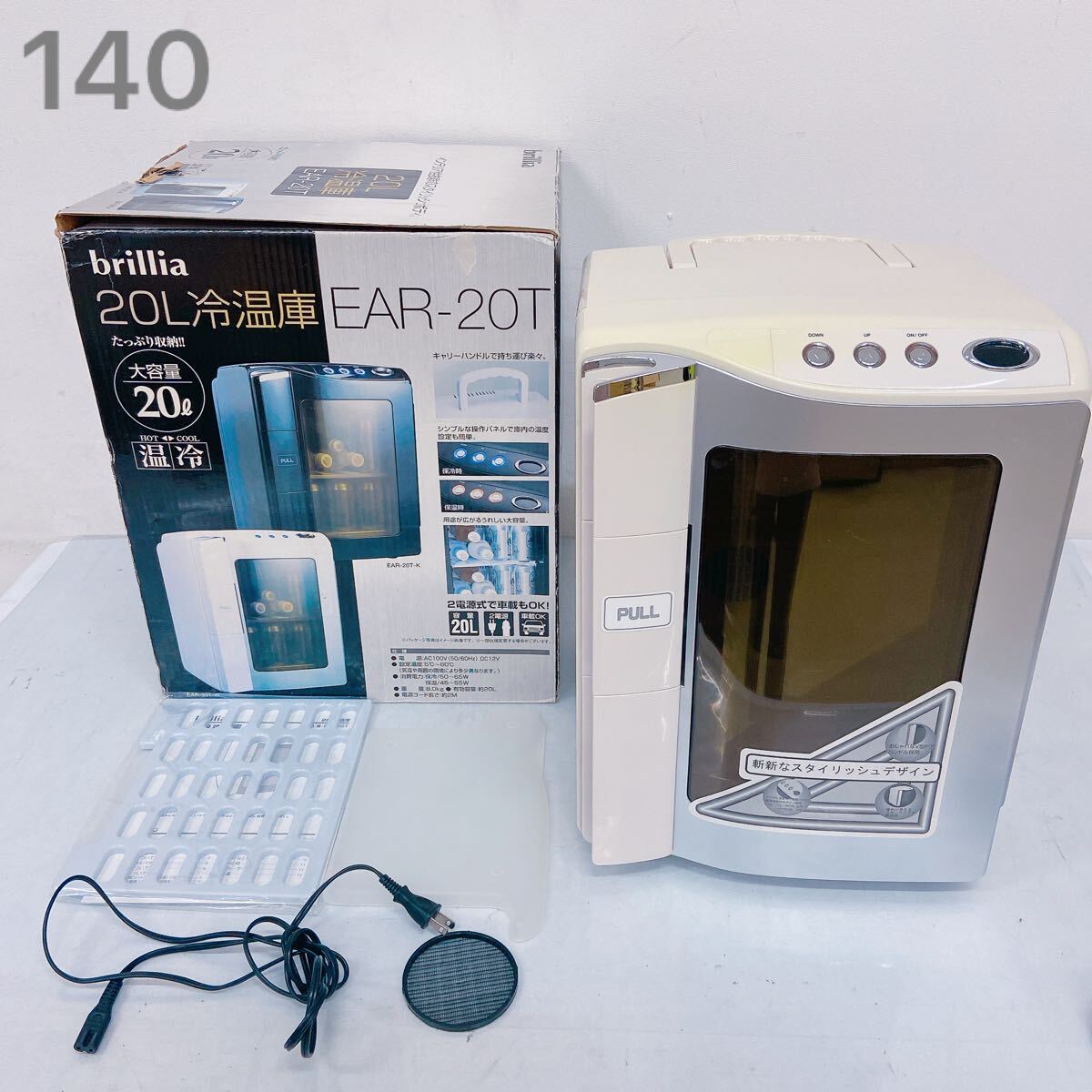 中古 brillia 20L冷温庫 EAR-20T 小型冷蔵庫 5℃〜60℃ - メルカリ