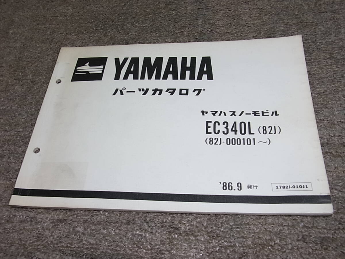 2025年最新】Yahoo!オークション -340(スノーモービル)の中古品