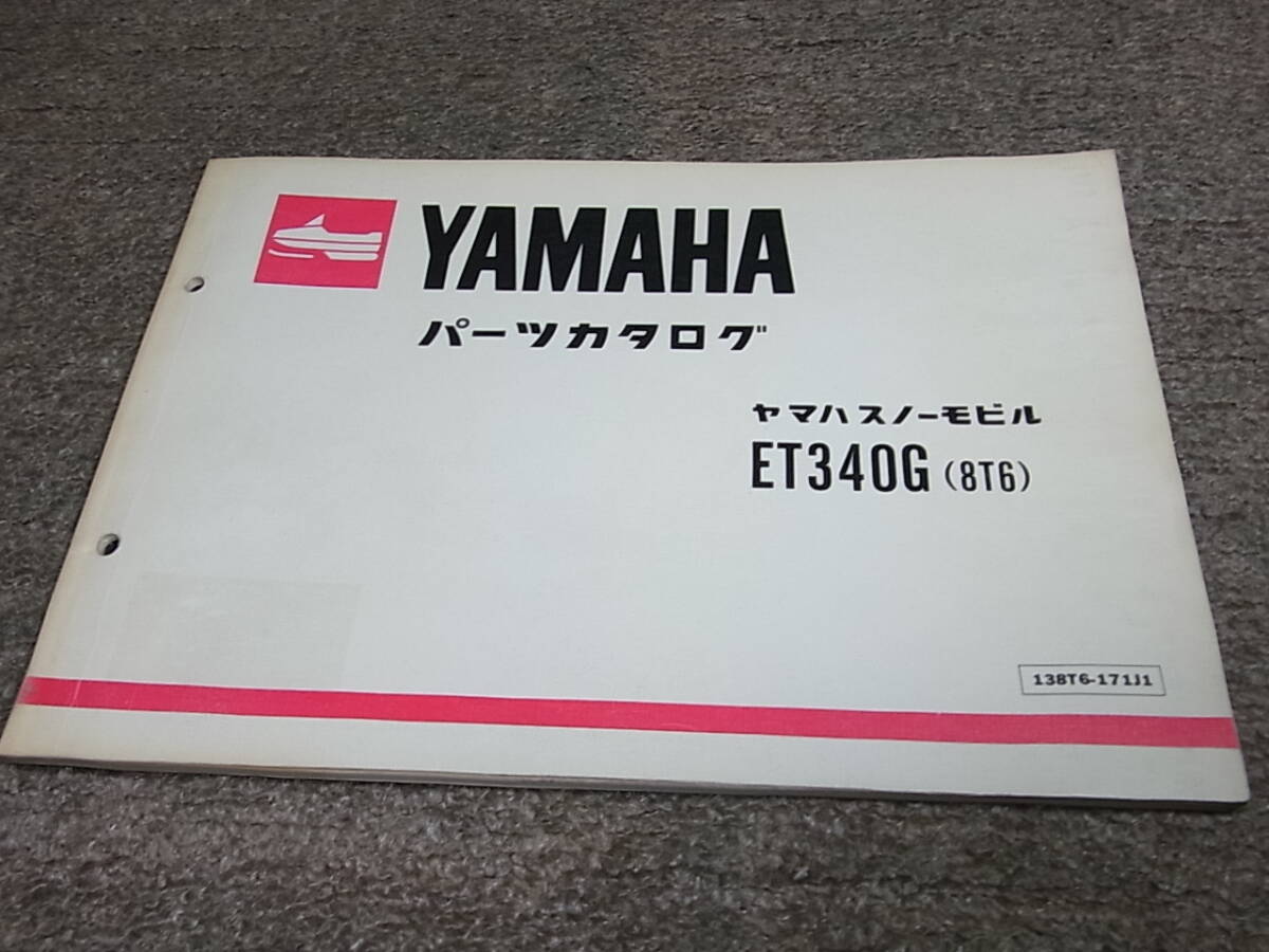 2025年最新】Yahoo!オークション -et(スノーモービル)の中古 2025年最新】Yahoo!オークション -et(スノーモービル)の中古