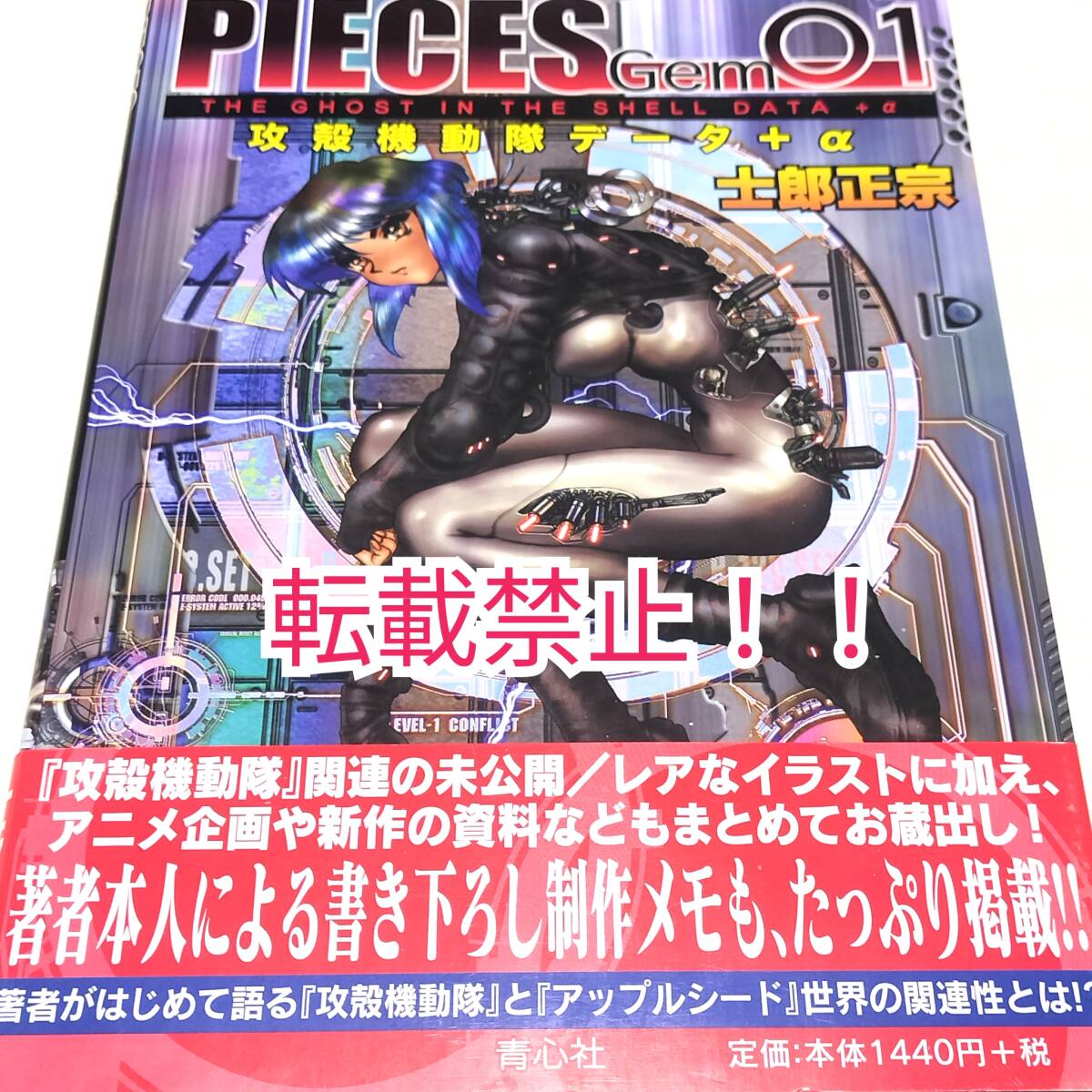 Yahoo!オークション -「士郎正宗 pieces」(本、雑誌) の落札相場 Yahoo!オークション -「士郎正宗 pieces」(本、雑誌) の落札相場