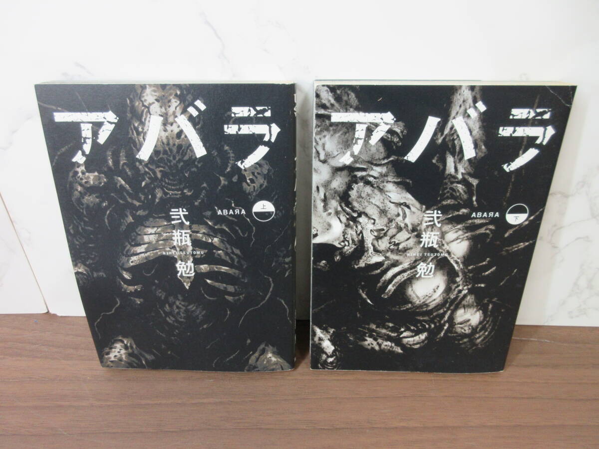 Yahoo!オークション -「弐瓶勉 アバラ」(青年) (漫画、コミック