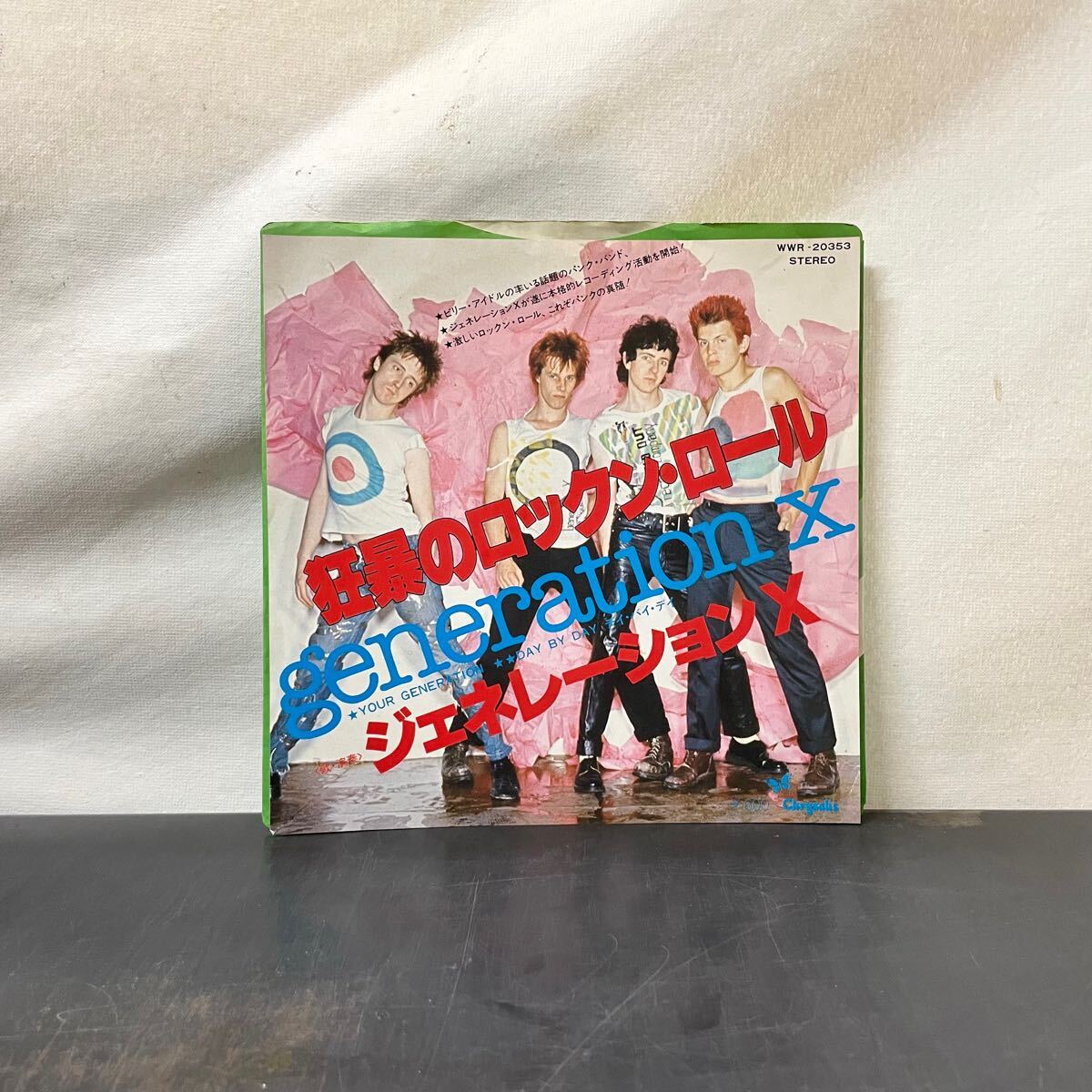 Yahoo!オークション -「generation x」(レコード) の落札相場 Yahoo!オークション -「generation x」(レコード) の落札相場